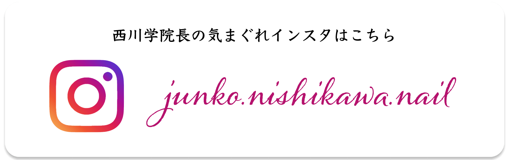 熊本のネイルスクール JNA本部認定校 Instagram